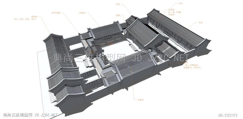 北京四合院详细分析su模型