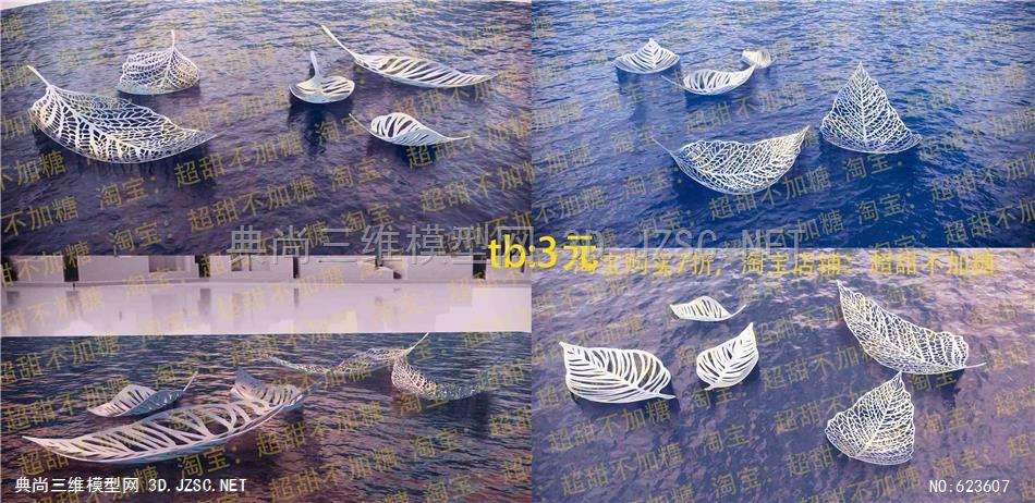 su模型sketchup叶子雕塑雕塑小品景观小品素材su模型