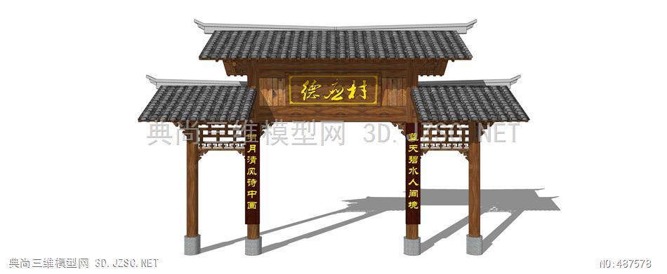 古建寺庙宗教 古建大门  古建大门效果图全模场景su模型门头牌坊大门