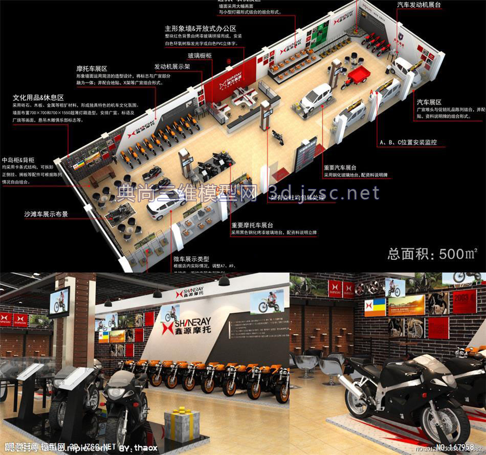 展厅3d模型大型摩托车4s店展览模型3dmax展厅模型展示