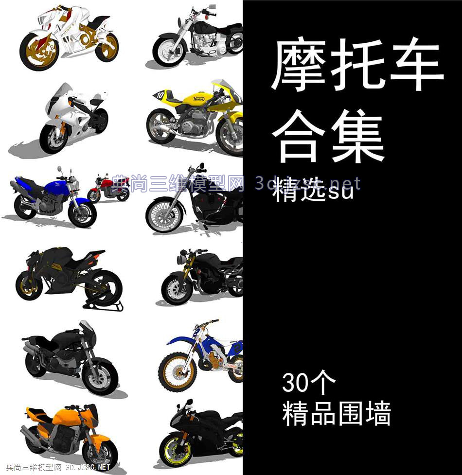 su交通工具摩托车各类风格、各类样式、各类风格、各类牌子合集