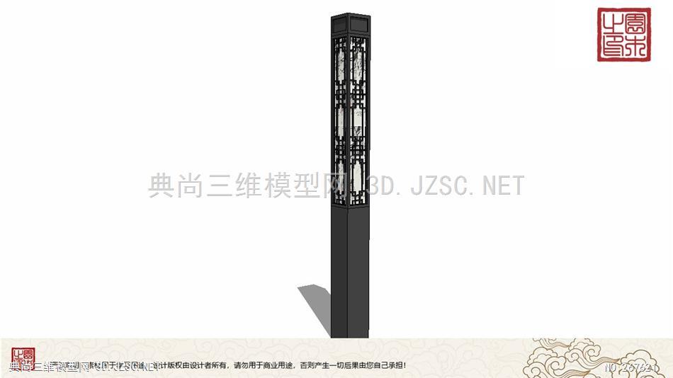 04新中式灯柱 (5)su模型