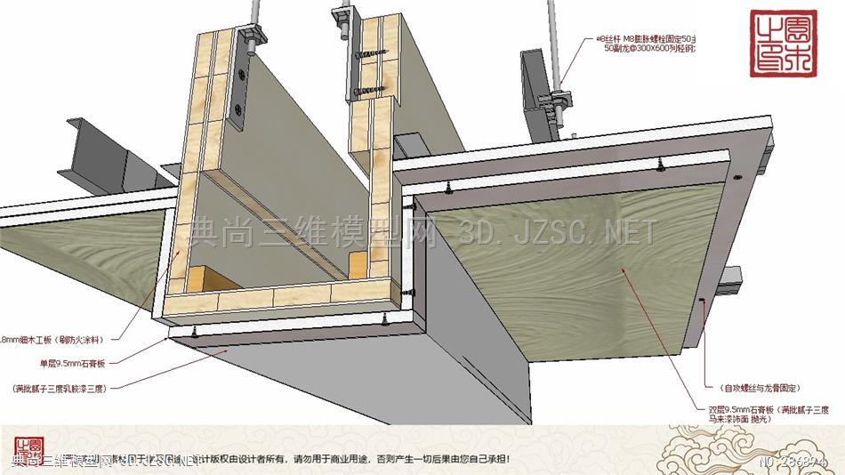 C-3纸面石膏板吊顶—马来漆、硅藻泥（1）丨构造图室内施工节点详图