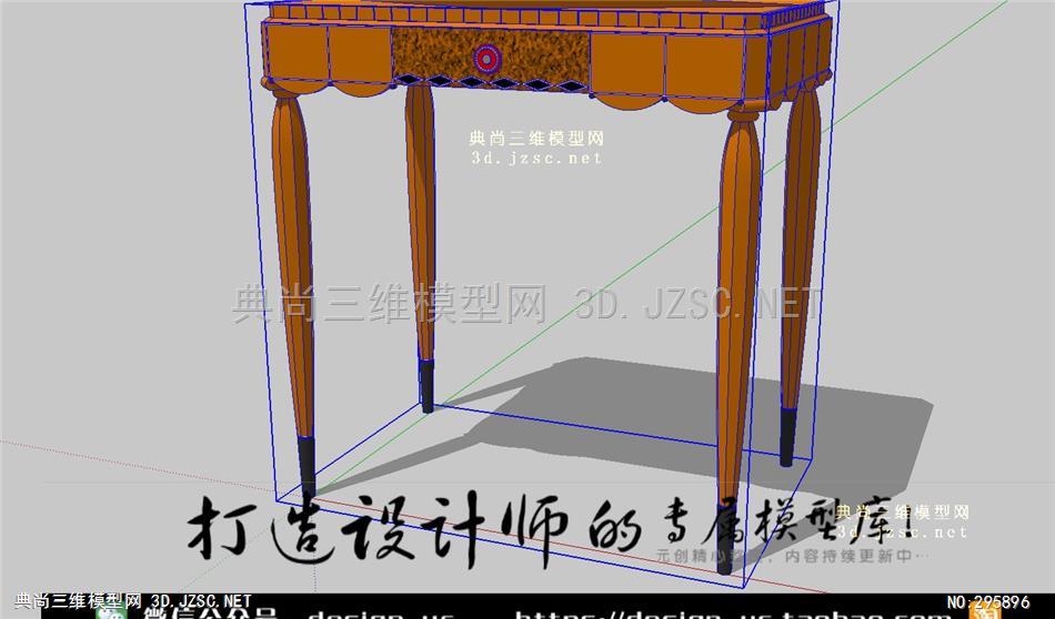 元创模型a桌子026 桌子模型