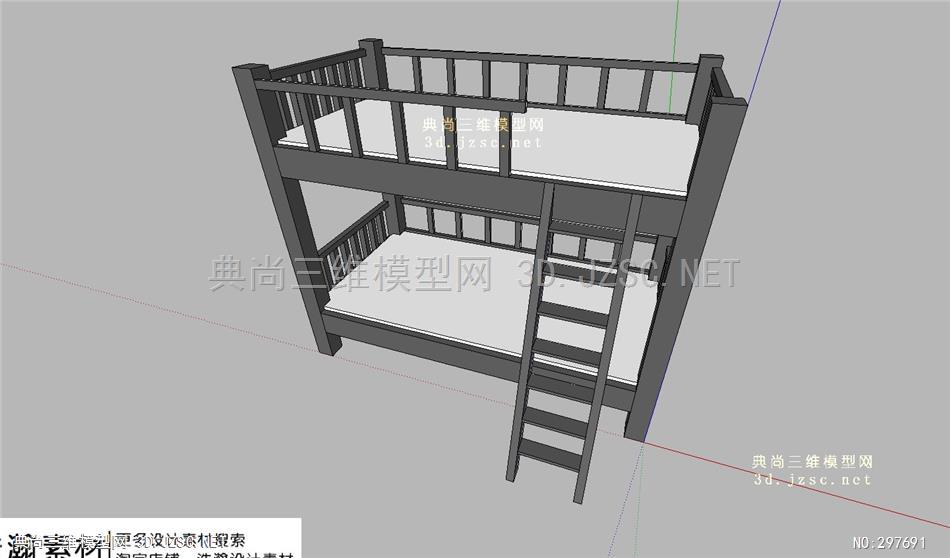 上下床高低床铺设计素材119 床铺模型 sketchup室内模型库su模型 床铺