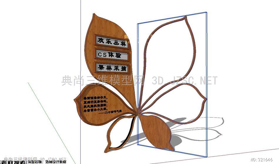 指示牌设计素材21 景观su模型小品su模型