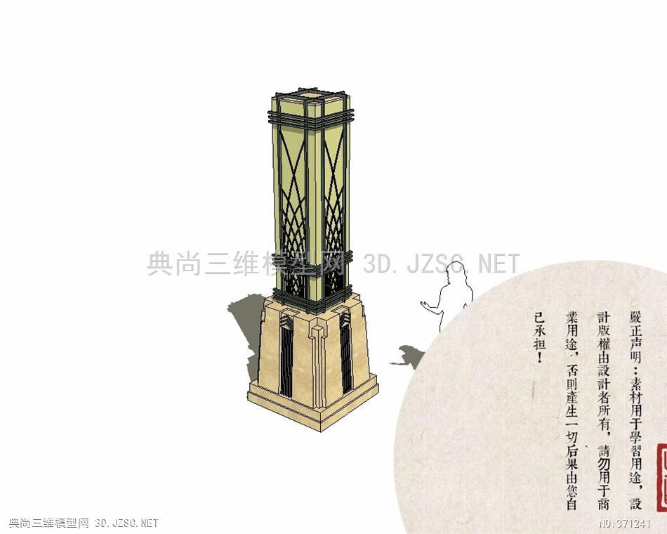 室内灯具丨灯柱_3su模型 室内模型精品su模型