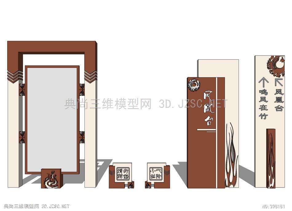 中式指示牌 景观墙 (18)su模型