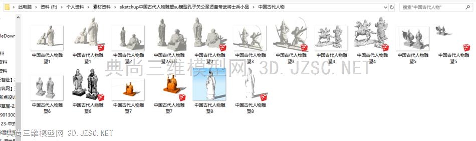 sketchup中国古代人物雕塑su模型孔子关公圣贤皇帝武将士兵小品
