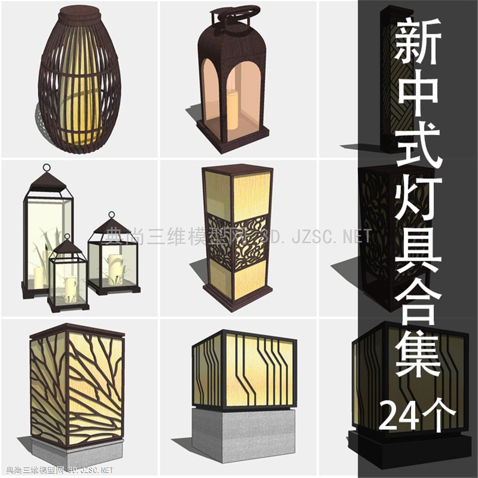 新中式景观灯具合集新中式灯具室外灯具户外灯具
