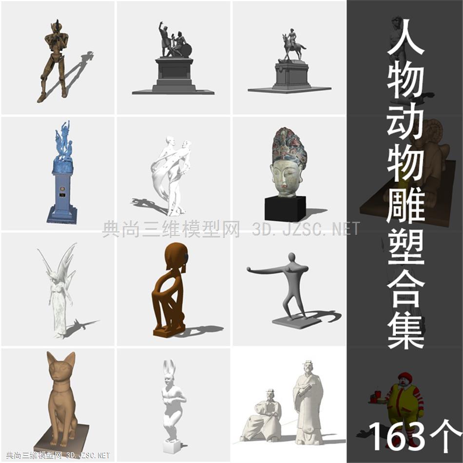 古典人物动物雕塑合集人物雕塑景观雕塑
