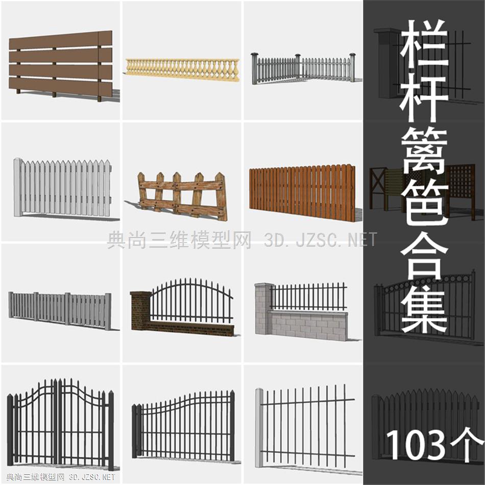 篱笆栏杆合集木栏杆栏杆栅栏