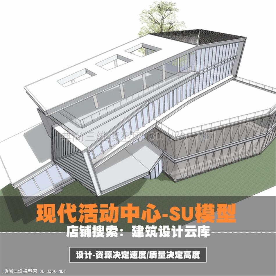 现代折线创意体块组合形式城市文娱活动中心概念方案建筑/su模型