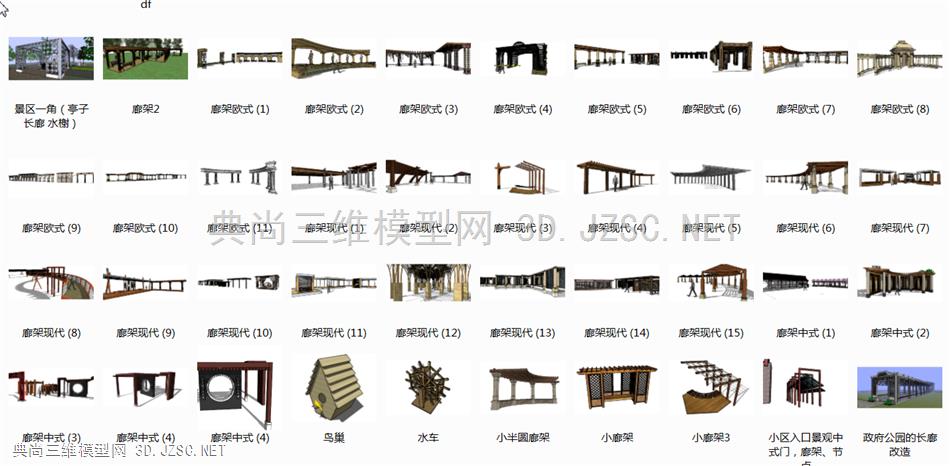 精品景观小品-廊架、花架、构件