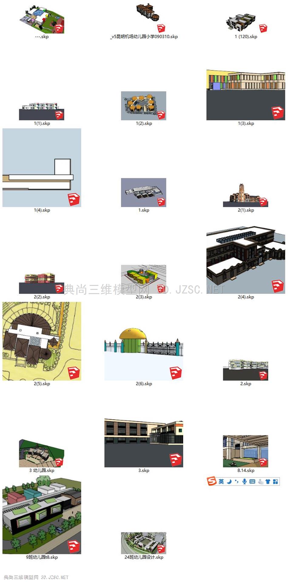 幼儿园合集20个lcs