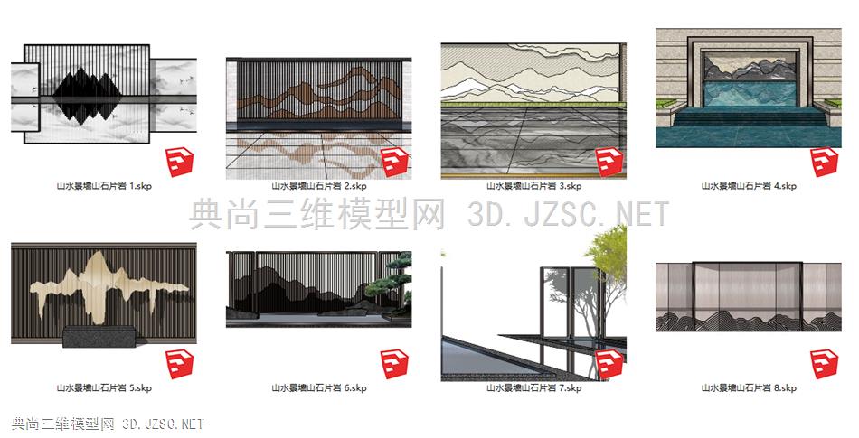 8个山水景墙山石片岩su模型 景墙 山石景墙 山水景墙