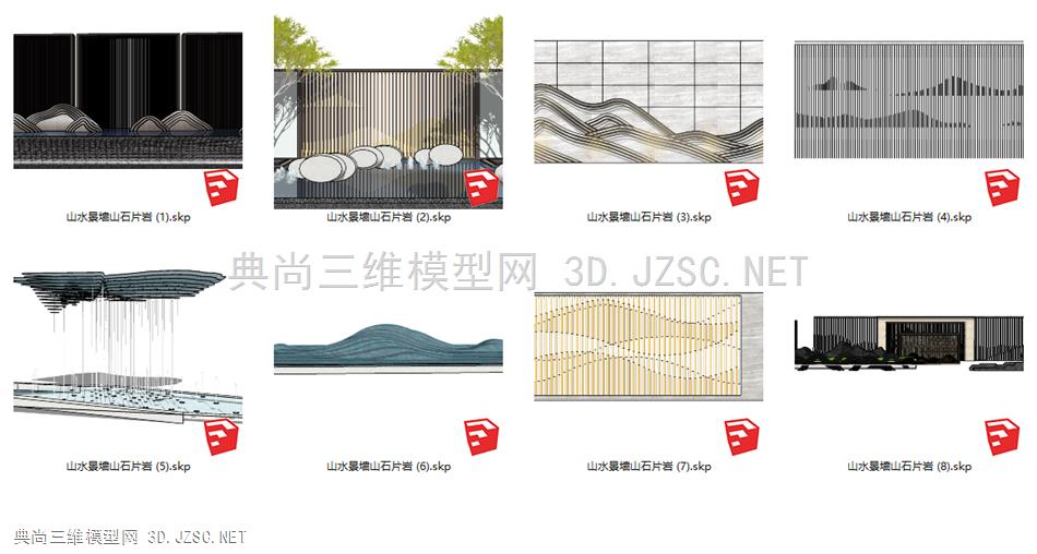 8个山水景墙山石片岩SU模型（2）山石 山水 山水景墙 山石景墙 