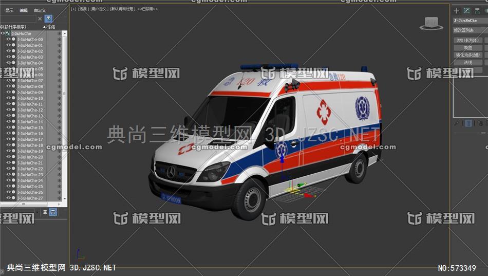 救护车 游览车 运钞车 汽车MAX：救护车120 三维动画模型