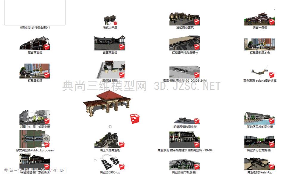 0商业街 步行街合集0.6