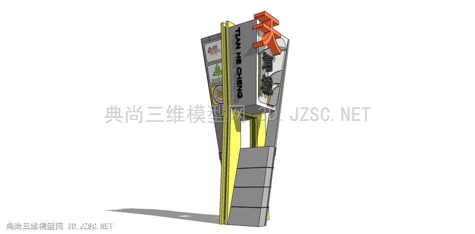 现代商业街标识牌64