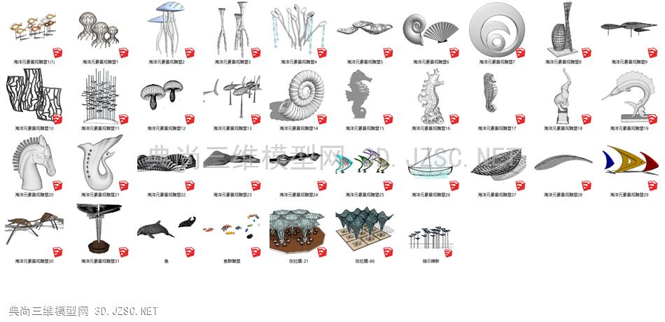 海洋元素小品雕塑SU模型