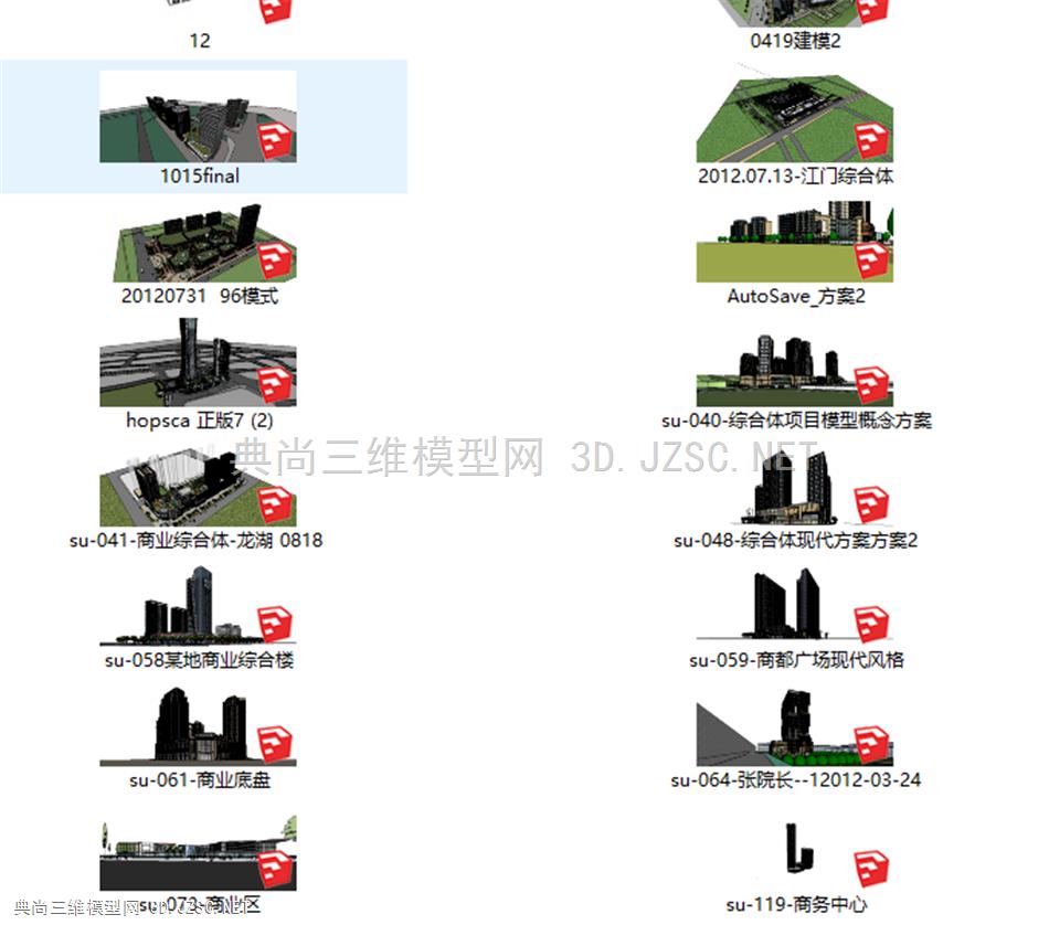 01商业综合体CBD方案合集0.5