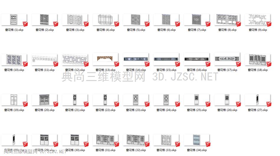 01古建构建窗花合集0.2