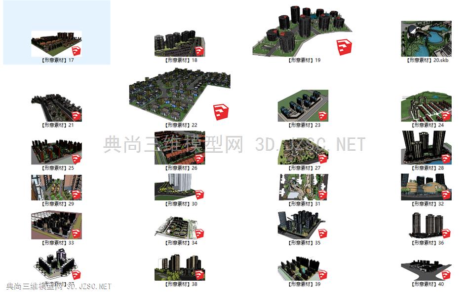 01小区楼盘 别墅花园大合集0.9