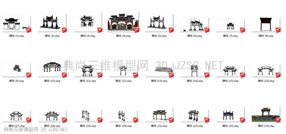 01古建牌坊大合集0.2