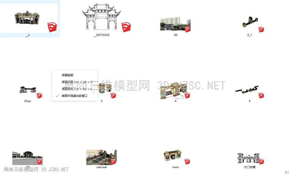 01小区入口大门合集0.2