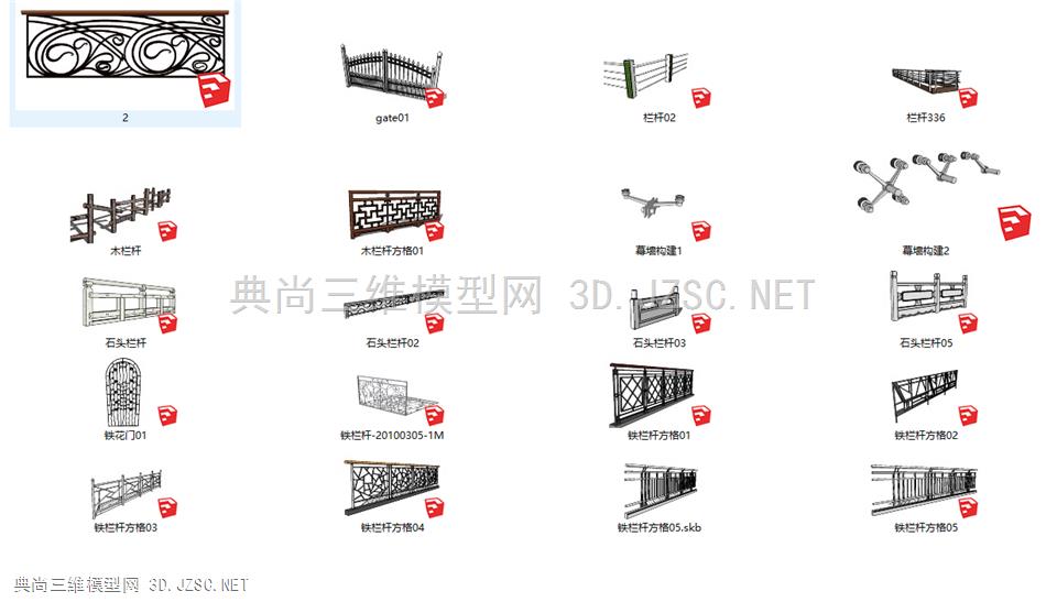 01栏杆大合集0.2