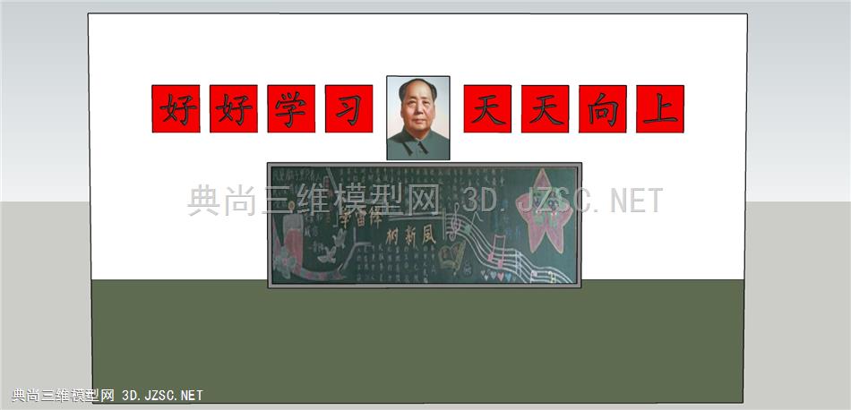 现代复古怀旧风格黑板毛爷爷头像组合