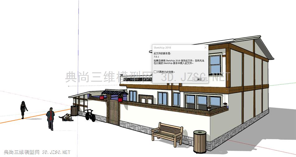 农村民居住宅 建筑 精品-SU模型