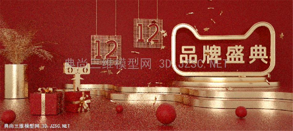 C4D电商场景红色双12年终盛典促销海报 C4D模型