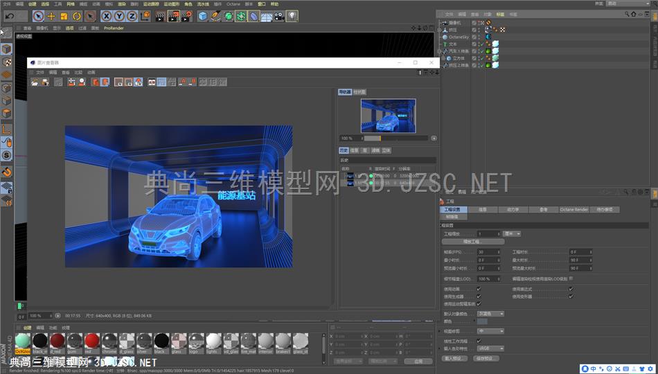 科技能源C4D模型