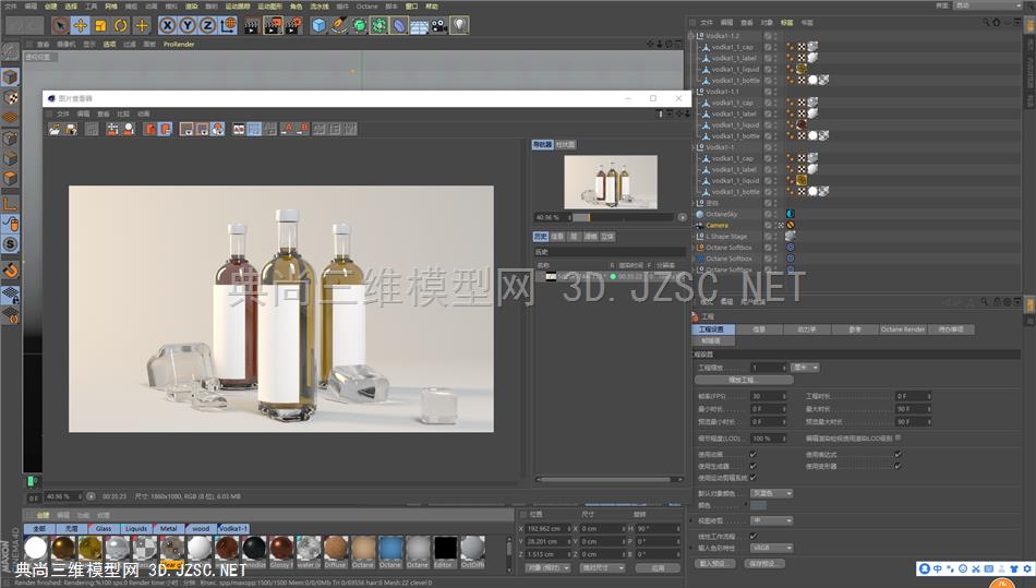 玻璃酒瓶包装样机 C4D模型