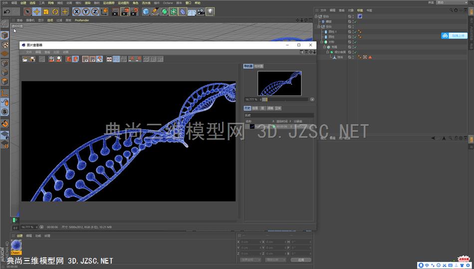 DNA基因链条 C4D模型