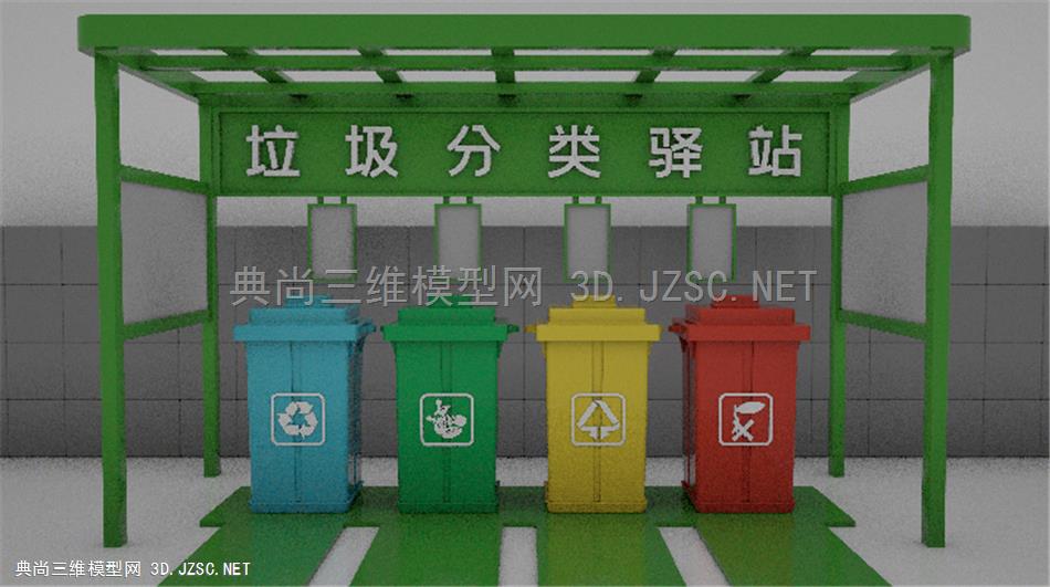 2垃圾分类垃圾桶 C4D模型