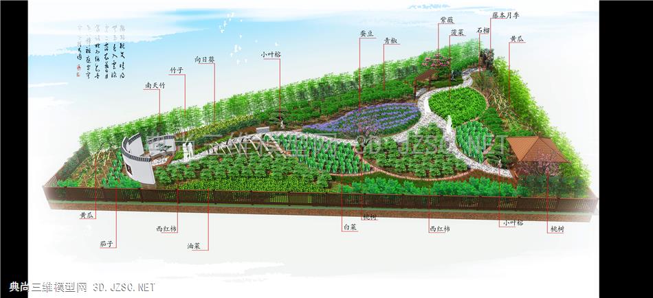 农村菜园景观su模型带效果图