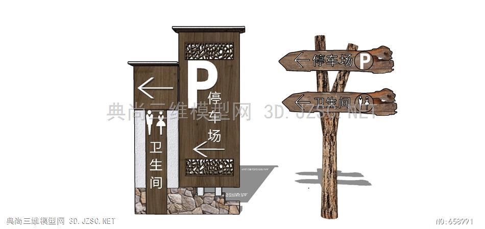 美丽乡村标识导视牌村标入口标识1su8su模型