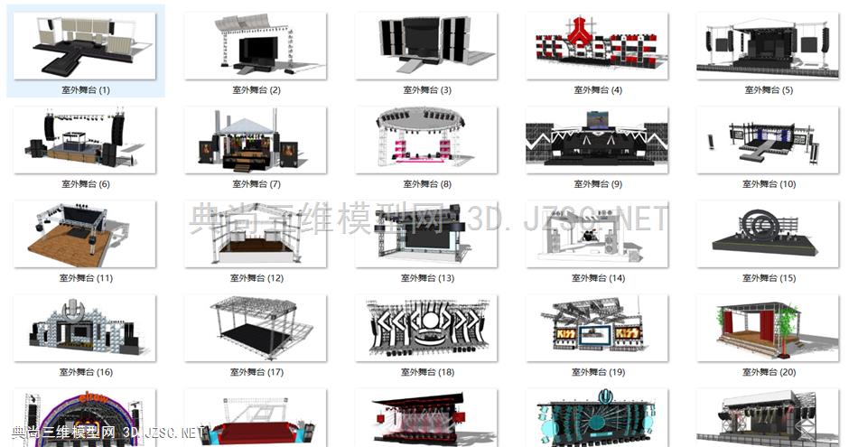 室外舞台34套