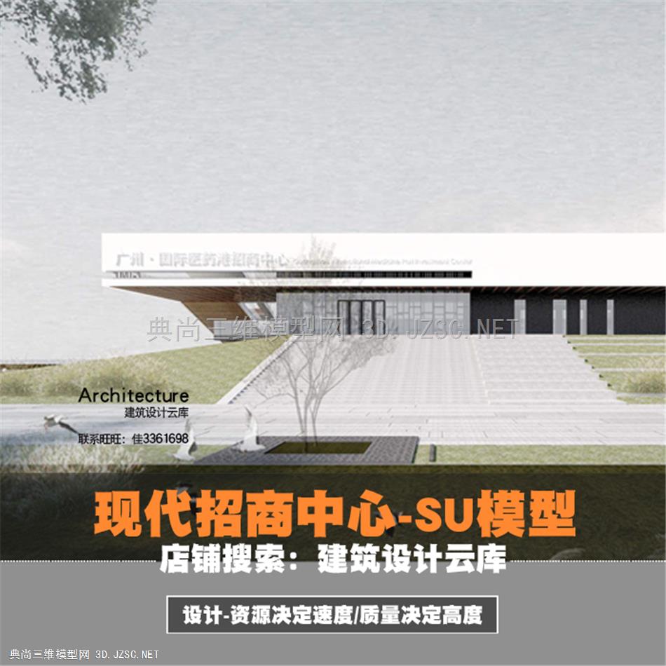 4291-现代原创博物馆展览馆展示招商中心两层架空层体块组合su模型