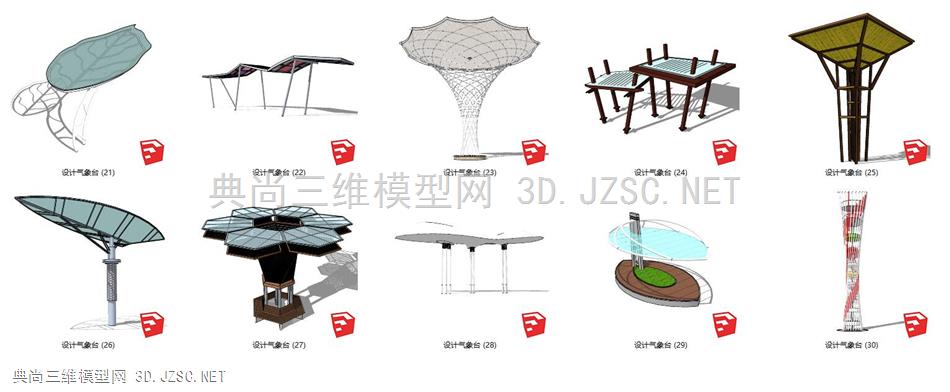 异形构筑物景观廊架SU模型