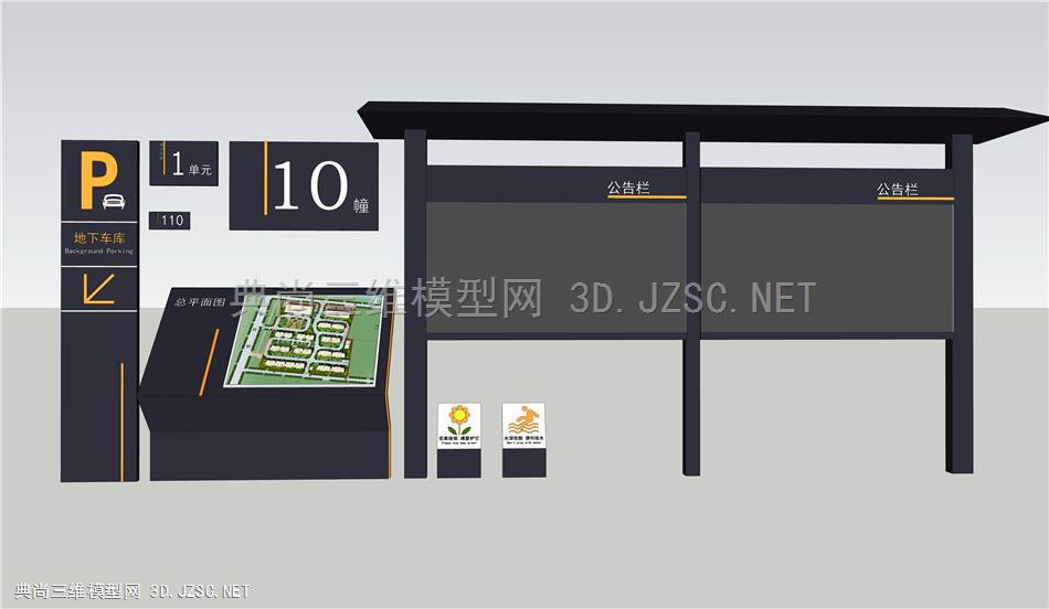 大区标识牌 指示牌 公告栏