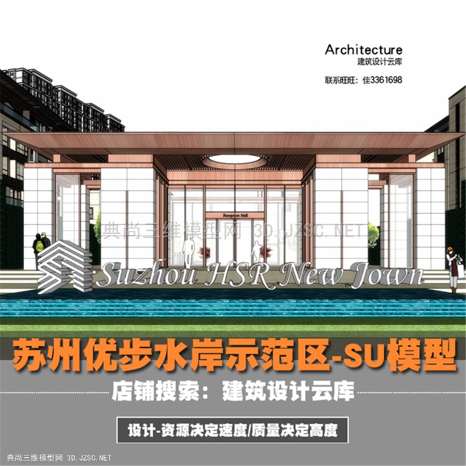 5395-苏州优步水岸中式新亚洲示范区入口大门六层多层住宅洋房su模型