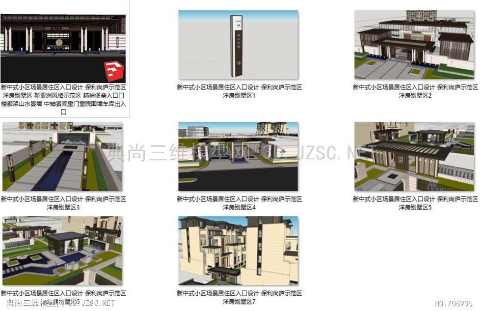 新中式小区场景居住区入口设计 保利尚庐示范区洋房别墅区 新亚洲风格示范区及入口SU模型 精神堡垒入口门楼廊架山水景墙 中轴景观重门重院二级围墙入口