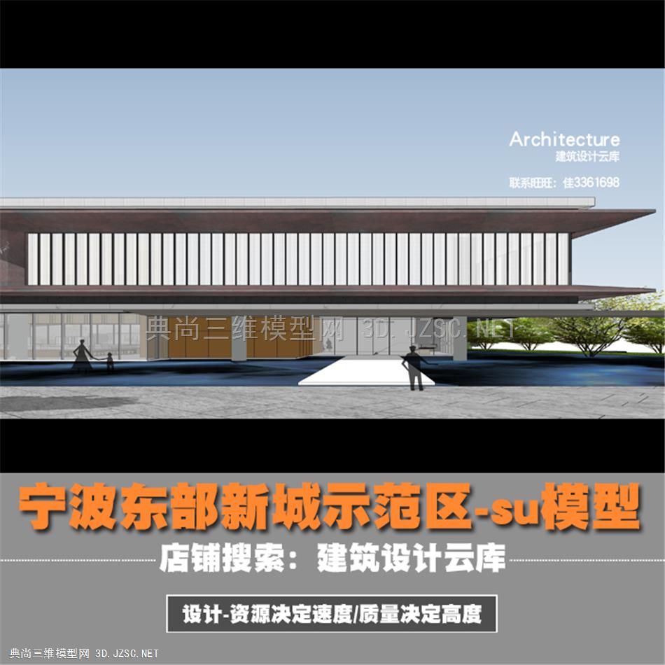 5442-2021宁波东部新城现代售楼处两层会所示范区加景观整体设计su模型