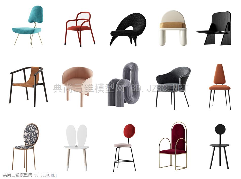 现代椅子 休闲椅 异形沙发 办公椅 餐椅