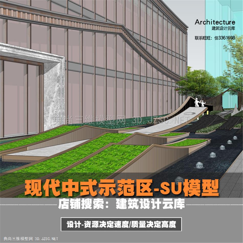 6488-现代新中式新亚洲坡屋顶住宅小区居住区示范区宅间庭院景观SU模型