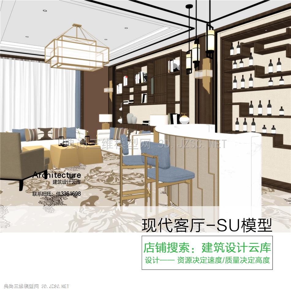 6532-草图大师 家装家居现代轻奢风格客厅空间沙发茶几组合 SU模型素材